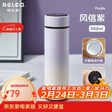 物生物（RELEA）保温杯女大容量316不锈钢智能水杯车载泡茶杯学生杯子新年礼物