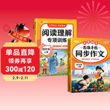 斗半匠四年级同步作文阅读理解专项训练四年级上册语文课内外阅读强化小学生满分作文满分范文作文范文（2册