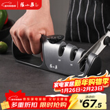 张小泉升级版多功能磨刀器 磨刀石 家用三挡可调节厨房用