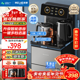 美菱（MeiLing）智能遥控升级语音款茶吧机家用饮水机制冷制热一键选温自主上水立式泡茶机MY-DA3919Bpro