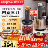 东菱（Donlim）绞肉机家用小型电动搅拌棒机器辅食佐料机 绞蒜辣椒大容量备餐多功能料理棒新年会送礼物品DL-5028 绞肉机套装（玻璃款+刀头组+剥蒜器） 1.2L