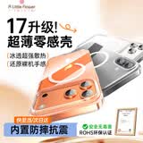 ALittleFlower【热销100W+冰透散热】适用iPhone17手机壳苹果17保护套新款超薄防摔软壳透明镜头全包男女款简约