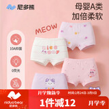 尼多熊儿童内裤女童红内裤中大童A类平角纯棉婴儿不夹pp透气四角裤