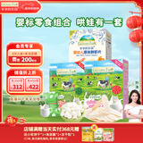 爷爷的农场宝宝零食组合（DHA牛奶溶豆16g*2盒+婴标虾片39g）