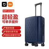 米家小米行李箱20英寸拉杆箱可登机箱万向轮旅行箱男女小型密码箱蓝色