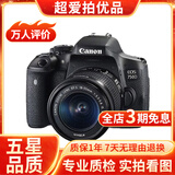佳能/Canon 500D 600D 700D 800D 850D学生入门拍照摄像高清旅游 二手单反相机 95新 佳能750D/18-55   防抖 套机 标配