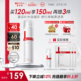 薇诺娜舒缓保湿特护精华水120ml爽肤水补水修护护肤品新年