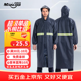 迈诺奇高亮长款连体反光雨衣成人一体全身安保户外工地防暴雨交通执勤雨披