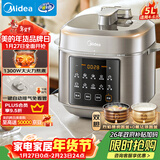 美的（Midea）【国家补贴】0氟球胆电压力锅高压5L双胆全自动智能预约 触控MY-E5923煮小米电饭煲高压锅4-6人