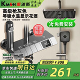 库沐斯（KMSH）花洒 淋浴花洒全套装精铜恒温增压数显水镀龙头洗澡喷头四档出水 【包安装】恒温款琴键数显LED款