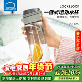 乐扣乐扣（LOCK&LOCK）一键式运动水杯塑料杯户外便携水壶带把手刻度男女杯子灰色750ml