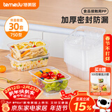 特美居（temeiju）一次性饭盒方形750型*30套 快餐打包盒大容量食品级便当野餐盒
