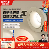 欧普照明（OPPLE）全光谱高显防眩LED24°可调射灯明炫铝材7瓦暖白光 开孔7.5-7.8cm