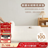 博洋家纺100%新疆棉花床垫学生床垫宿舍床褥子全棉垫被睡垫1.2m床