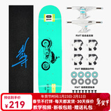 RMT滑板专业板双翘板短板四轮刷街代步初学者成人男女生青少年儿童 King Motor 摩托王·一博 8.0英寸