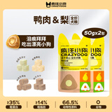 疯狂小狗小耳朵冻干夹心鸭肉梨狗粮小型犬幼犬成犬粮100g