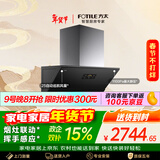 方太JCD18TA侧吸25风量 烟灶联动 风魔方【推荐灶02-TE21】抽吸油烟机家用厨房 以旧换新