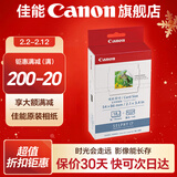 佳能（Canon）cp1500\cp1300相纸 照片打印机相纸耗材照片纸墨盒 KC-18IS贴纸相纸（3英寸18张装+1个色带）