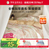 罗莱家纺全棉加厚磨毛四件套冬季纯棉被套床单床上用品 粉220*250