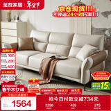 全友家居 家用客厅沙发小户型现代简约实木框架直排式一字科技布沙发