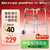 鱼跃（Yuwell）老人助行器YU730A骨折拐杖折叠便携手推带轮车坐板四脚手杖助行架