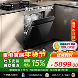 方太【灶下式洗碗机T70 】148升大容量100℃独立蒸汽消杀700mm黄金高度超一级水效