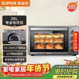 苏泊尔（SUPOR）【年货好礼】家用多功能电烤箱 38L大容量 专业烘焙烤炉上下独立控温发酵多层烤位 K38FK613