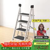 哈骆顿（HALODN）家用梯子室内多功能可折叠梯子便捷简易踏板室内人字梯凳小梯子 珍珠白 四步
