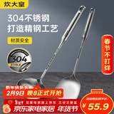 炊大皇 铲勺套装 304不锈钢锅铲汤勺两件套铁锅不锈钢炒锅无涂层锅专用