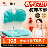 BKT护腰坐垫人体工学坐姿椅久坐神器办公室靠垫冬季腰靠背情人节礼物 标准绿色+坐垫套【100斤以内】