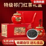 安纯安徽祁门红茶特级新茶香螺功夫浓香型耐泡茶叶礼盒250g送礼自己喝 【高端送礼礼盒】祁门红茶300g
