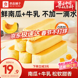 良品铺子鲜南瓜牛乳面包棒500g早餐代餐0蔗糖牛奶面包点心办公室零食