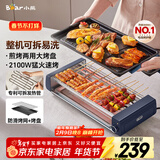 小熊（Bear）电烤炉电烧烤炉家用烤肉锅电烤盘电烤炉烧烤烤串烤肉一体无浓烟全机可拆洗5-7人Q21N1