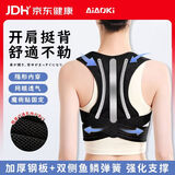AiAoki医用驼背矫正器成人背部矫姿带内穿男女开肩直背青少年防驼背神器