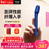 松下（Panasonic）Air电动剃须刀便携款进口磁悬浮剃须刀纤薄往复式电动刮胡刀Type-c情人节礼物男生TM20蓝生日礼物