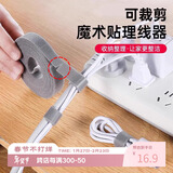 登比魔术贴扎带数据线收纳理线器线缆电源线束线带免裁剪固定绑线带