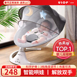 优乐博（ULOP）婴儿玩具0-1岁宝宝摇椅哄娃神器电动摇摇椅新生儿见面礼物满月 婴儿用品哄睡摇篮摇摇床【灰色】 [热卖TOP1] 哄睡神器婴儿摇摇椅