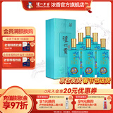 泸州老窖浓香型白酒熊猫酒 泸州贡翡绿 52度纯粮宴请礼品 52度 500mL 6瓶