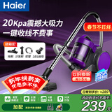 海尔（Haier）吸尘器家用卧式 大吸力大功率 一键自动收线 手持式多功能清洁机HZW1207Z 神秘紫+十件套