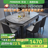 丰舍 餐桌 岩板实木餐桌椅组合现代简约家用小户型餐台可伸缩折叠饭桌 1.5米黑灰色【意大利灰岩板】 一桌六椅