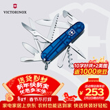 维氏瑞士军刀都市猎人15项多功能水果刀刀折叠刀透明蓝1.3713.T2