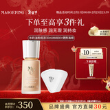 毛戈平光感柔润水奶油粉底液M800白皙色30ml遮瑕防水情人节礼物送女朋友