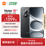 小米红米Note15 Pro 【国家补贴】新品5G小米红米手机 天玑7400-Ultra 7000mAh 龙晶玻璃十倍抗摔 子夜黑 8GB+256GB
