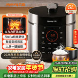 九阳（Joyoung）电压力锅5L双胆高压锅家用4-6人全自动智能预约开盖炖煮一体煲汤小米粥电饭煲JYY-50C3(C)