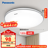 松下（Panasonic）吸顶灯 24W简约卧室书房灯 银色饰带 HHXC2625L