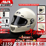 AVA王朝摩托车头盔复古四季男女全盔国潮玻璃钢机车碳纤维巡航冬季 人气款-象牙白-【拍1发4】 大-L码【适合头围58-59cm】