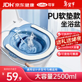 可孚坐浴盆带坐垫男女士专用痔疮医用马桶产妇药浴洗屁股带冲洗器XP03