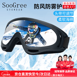 SooGree滑雪镜滑雪护目镜骑行防风镜户外登山眼镜男女儿童滑雪装备护具 黑框白水银（儿童成人通用）