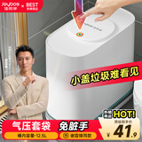 佳帮手气压铺袋垃圾桶12.5L家用带盖大号夹缝卫生间厕所厨房客厅网红桶