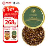 芙思塔（FROSISTA）鱼子酱11年鱼龄史氏30g鲟鱼子酱生鲜海鲜鱼籽酱罐头即食源头直发